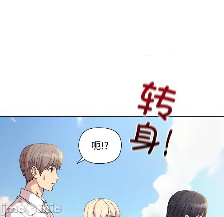 美女上司玩游戏 和美女上司玩游戏-和美女上司玩游戏 第22话 第145页