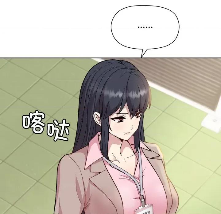 美女上司玩游戏 和美女上司玩游戏-和美女上司玩游戏 第22话 第152页