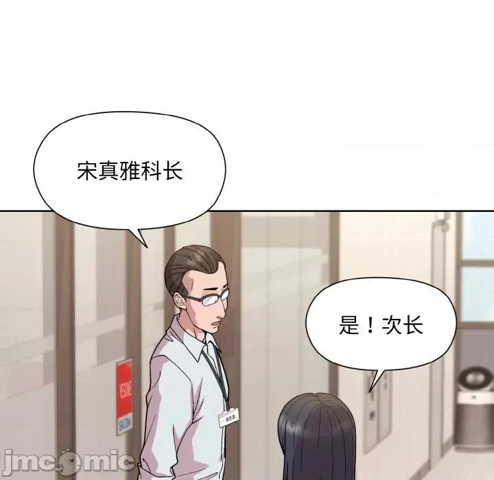 美女上司玩游戏 和美女上司玩游戏-和美女上司玩游戏 第22话 第155页