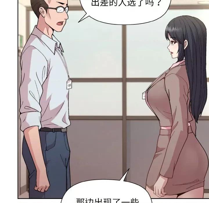 美女上司玩游戏 和美女上司玩游戏-和美女上司玩游戏 第22话 第158页