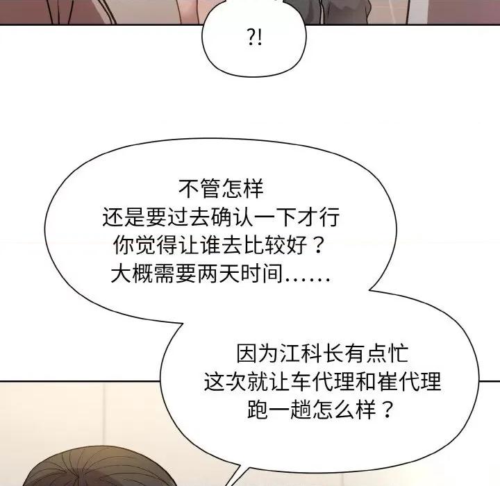 美女上司玩游戏 和美女上司玩游戏-和美女上司玩游戏 第22话 第161页