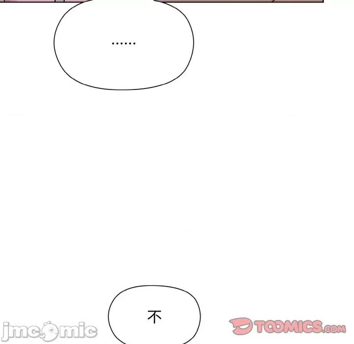 美女上司玩游戏 和美女上司玩游戏-和美女上司玩游戏 第22话 第165页