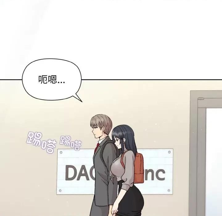 美女上司玩游戏 和美女上司玩游戏-和美女上司玩游戏 第23话 第77页