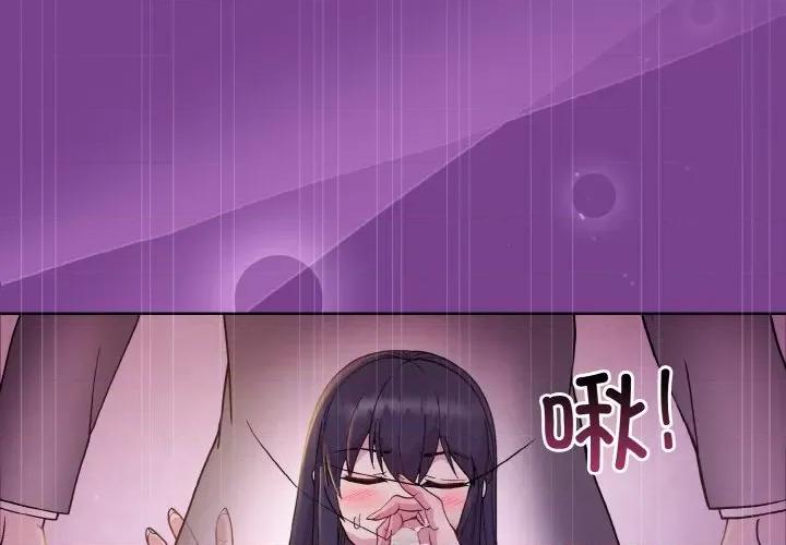 美女上司玩游戏 和美女上司玩游戏-和美女上司玩游戏 第24话 第2页