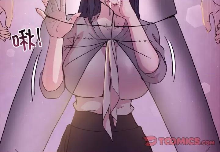 美女上司玩游戏 和美女上司玩游戏-和美女上司玩游戏 第24话 第3页