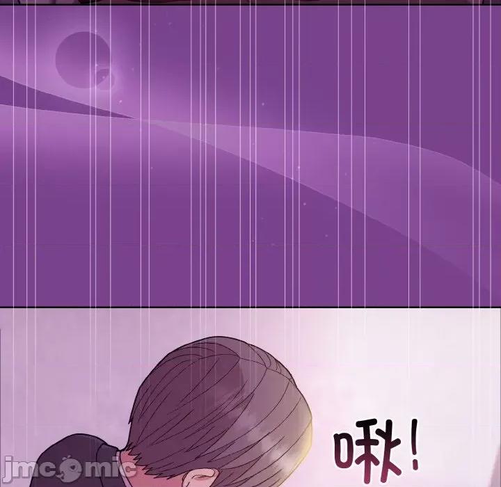 美女上司玩游戏 和美女上司玩游戏-和美女上司玩游戏 第24话 第5页
