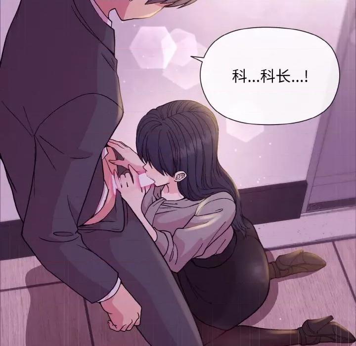 美女上司玩游戏 和美女上司玩游戏-和美女上司玩游戏 第24话 第6页