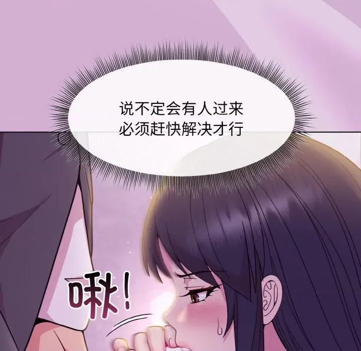 美女上司玩游戏 和美女上司玩游戏-和美女上司玩游戏 第24话 第11页
