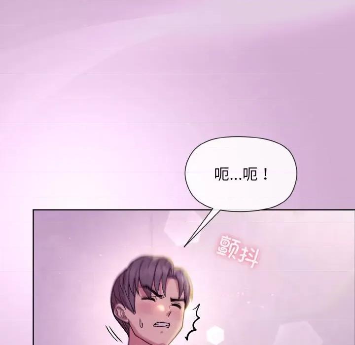 美女上司玩游戏 和美女上司玩游戏-和美女上司玩游戏 第24话 第13页