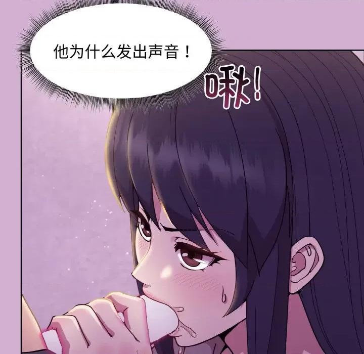 美女上司玩游戏 和美女上司玩游戏-和美女上司玩游戏 第24话 第16页