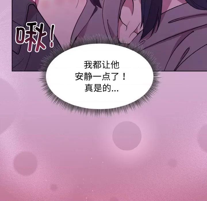 美女上司玩游戏 和美女上司玩游戏-和美女上司玩游戏 第24话 第17页