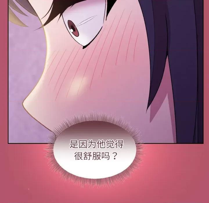 美女上司玩游戏 和美女上司玩游戏-和美女上司玩游戏 第24话 第19页