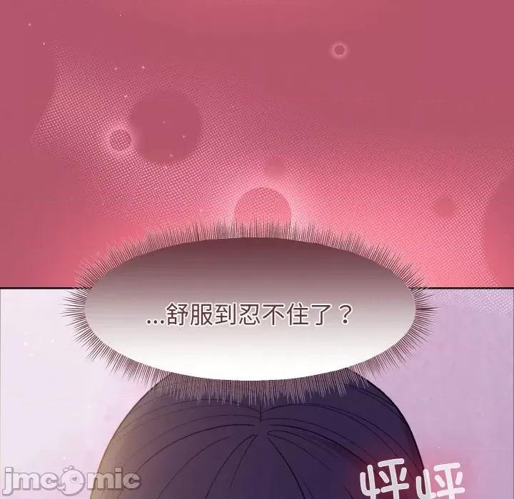 美女上司玩游戏 和美女上司玩游戏-和美女上司玩游戏 第24话 第20页