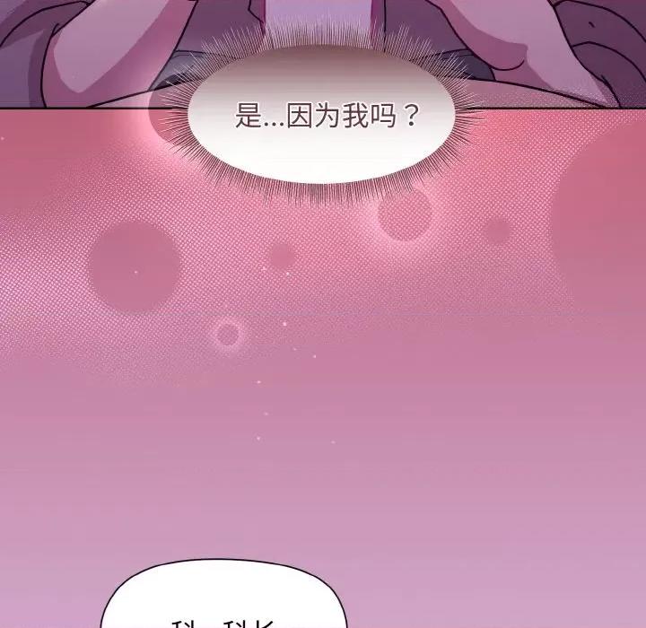 美女上司玩游戏 和美女上司玩游戏-和美女上司玩游戏 第24话 第22页