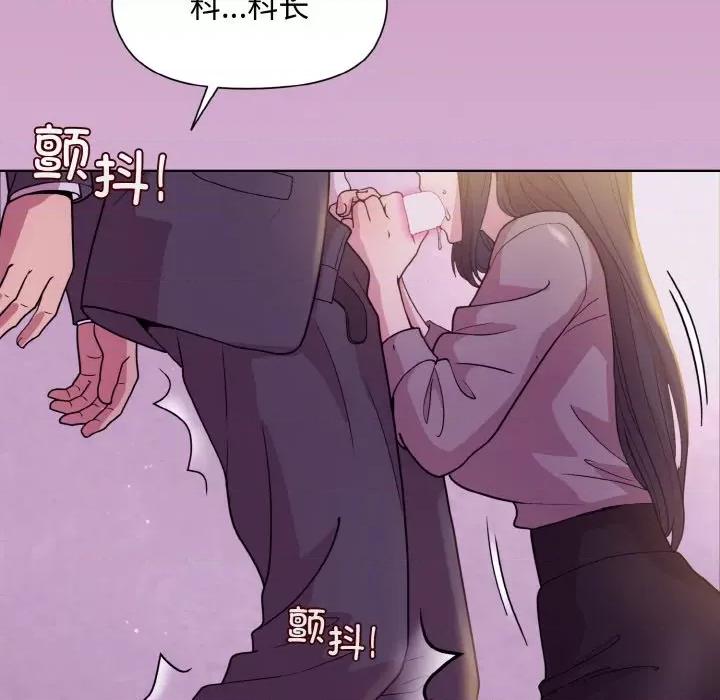 美女上司玩游戏 和美女上司玩游戏-和美女上司玩游戏 第24话 第23页