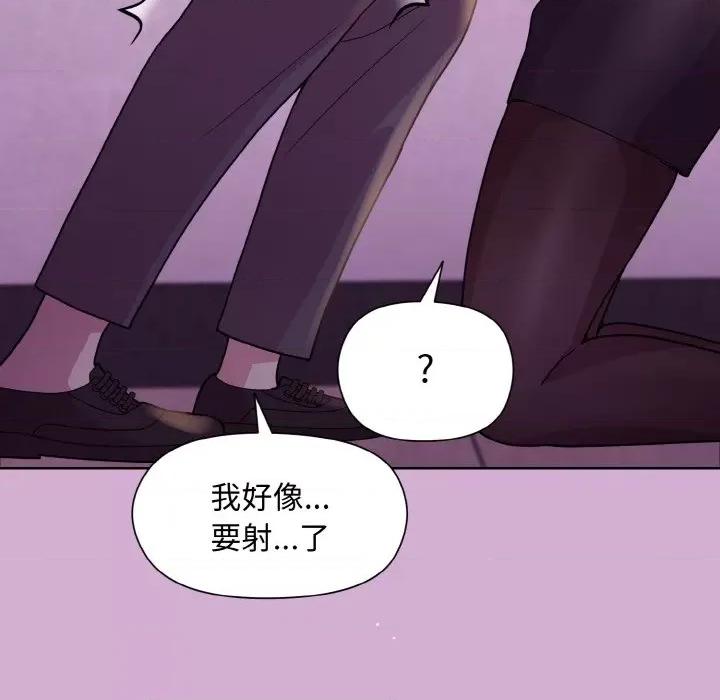 美女上司玩游戏 和美女上司玩游戏-和美女上司玩游戏 第24话 第24页