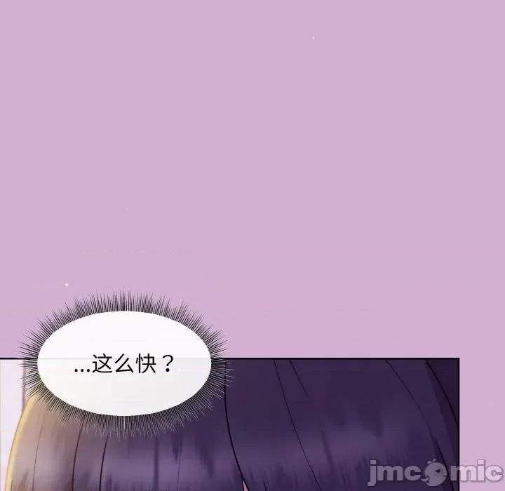 美女上司玩游戏 和美女上司玩游戏-和美女上司玩游戏 第24话 第25页