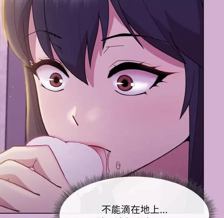 美女上司玩游戏 和美女上司玩游戏-和美女上司玩游戏 第24话 第26页