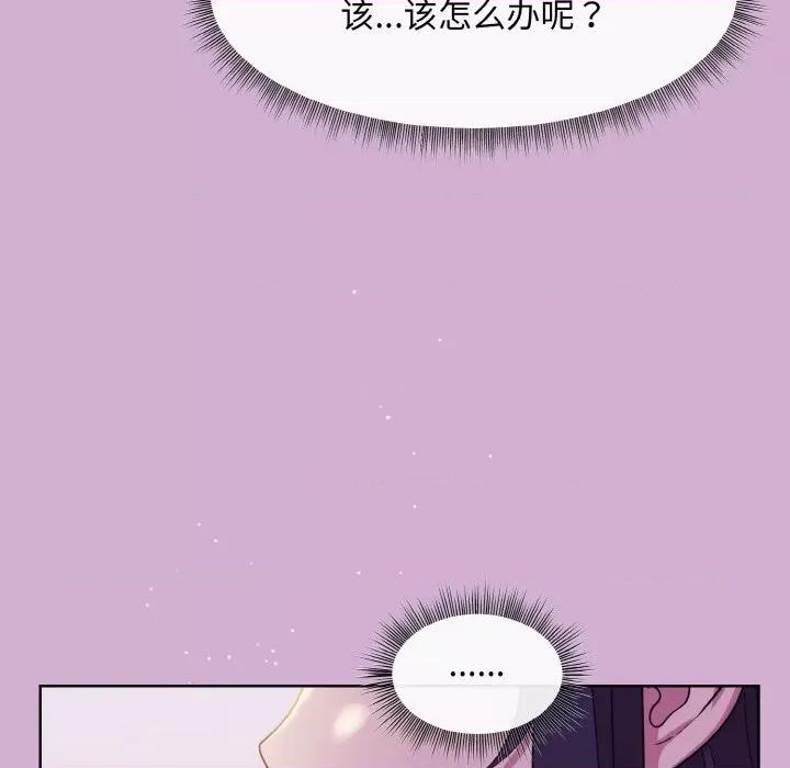 美女上司玩游戏 和美女上司玩游戏-和美女上司玩游戏 第24话 第27页