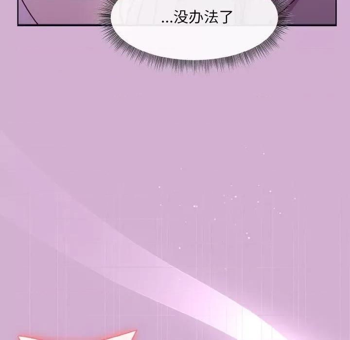 美女上司玩游戏 和美女上司玩游戏-和美女上司玩游戏 第24话 第29页