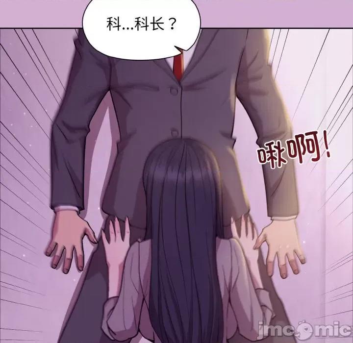 美女上司玩游戏 和美女上司玩游戏-和美女上司玩游戏 第24话 第35页