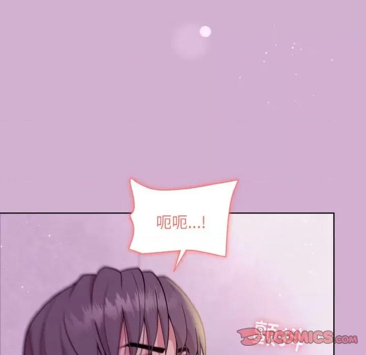 美女上司玩游戏 和美女上司玩游戏-和美女上司玩游戏 第24话 第39页