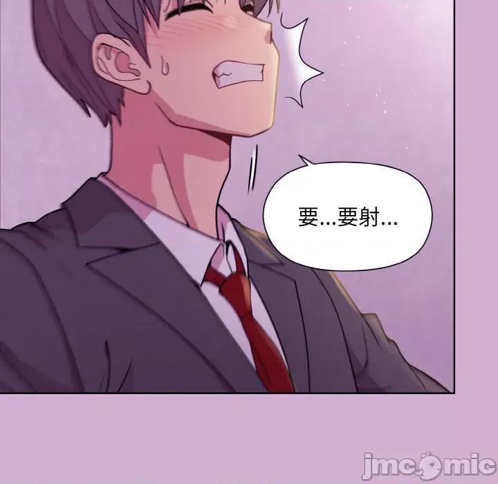 美女上司玩游戏 和美女上司玩游戏-和美女上司玩游戏 第24话 第40页