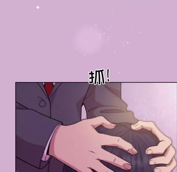 美女上司玩游戏 和美女上司玩游戏-和美女上司玩游戏 第24话 第41页