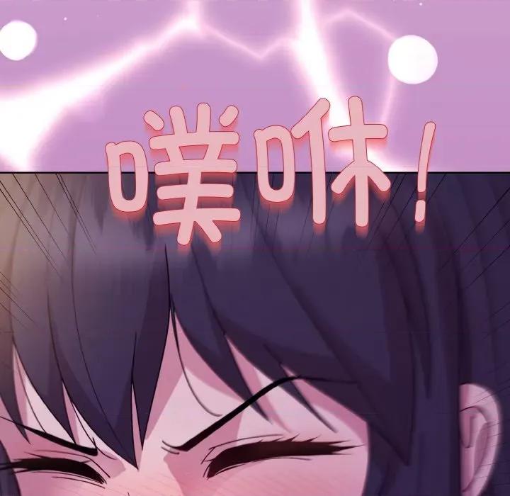 美女上司玩游戏 和美女上司玩游戏-和美女上司玩游戏 第24话 第43页