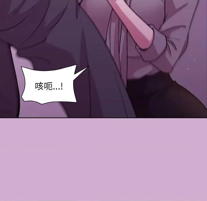 美女上司玩游戏 和美女上司玩游戏-和美女上司玩游戏 第24话 第49页