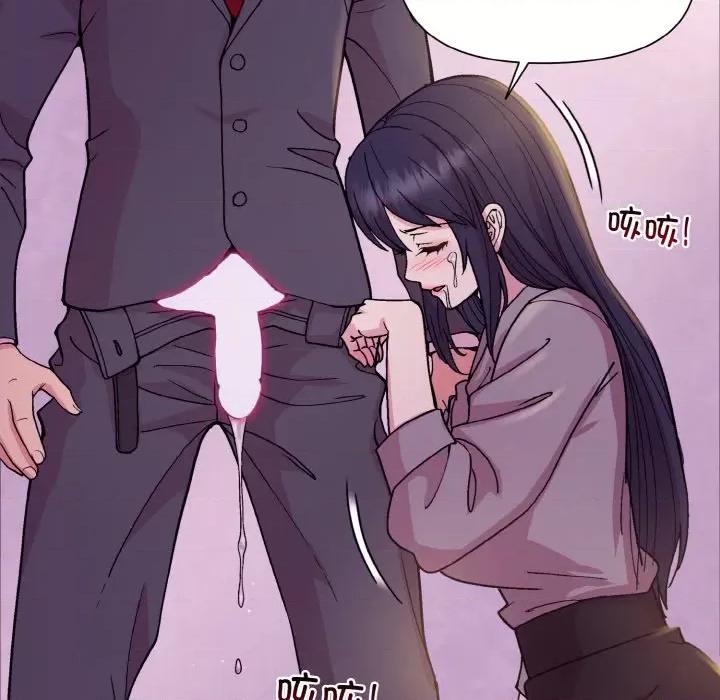 美女上司玩游戏 和美女上司玩游戏-和美女上司玩游戏 第24话 第51页