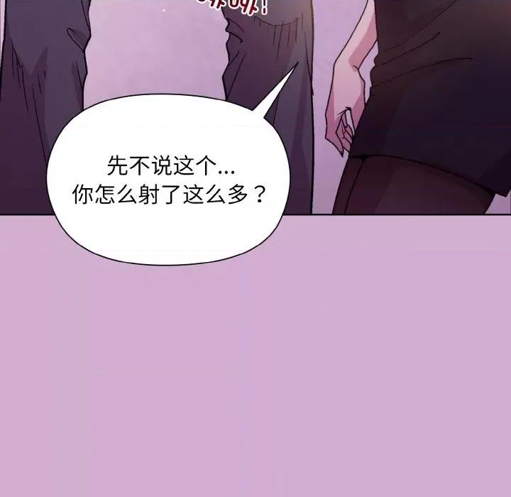 美女上司玩游戏 和美女上司玩游戏-和美女上司玩游戏 第24话 第52页