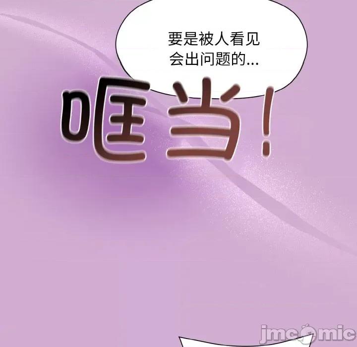 美女上司玩游戏 和美女上司玩游戏-和美女上司玩游戏 第24话 第55页