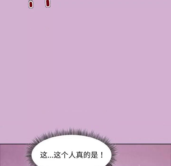 美女上司玩游戏 和美女上司玩游戏-和美女上司玩游戏 第24话 第67页