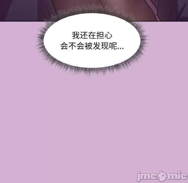 美女上司玩游戏 和美女上司玩游戏-和美女上司玩游戏 第24话 第70页