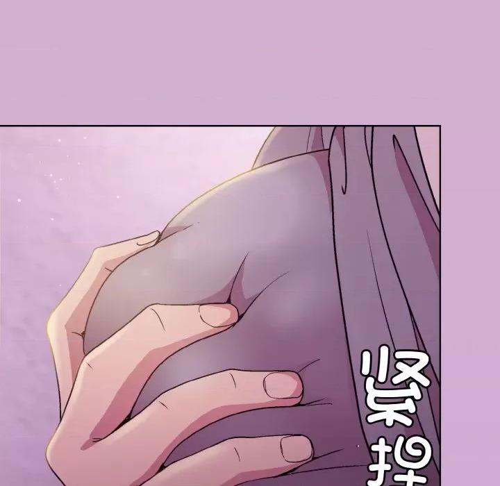 美女上司玩游戏 和美女上司玩游戏-和美女上司玩游戏 第24话 第71页