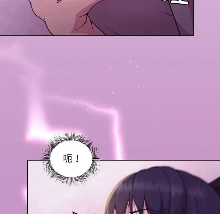 美女上司玩游戏 和美女上司玩游戏-和美女上司玩游戏 第24话 第72页