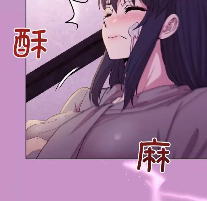 美女上司玩游戏 和美女上司玩游戏-和美女上司玩游戏 第24话 第73页
