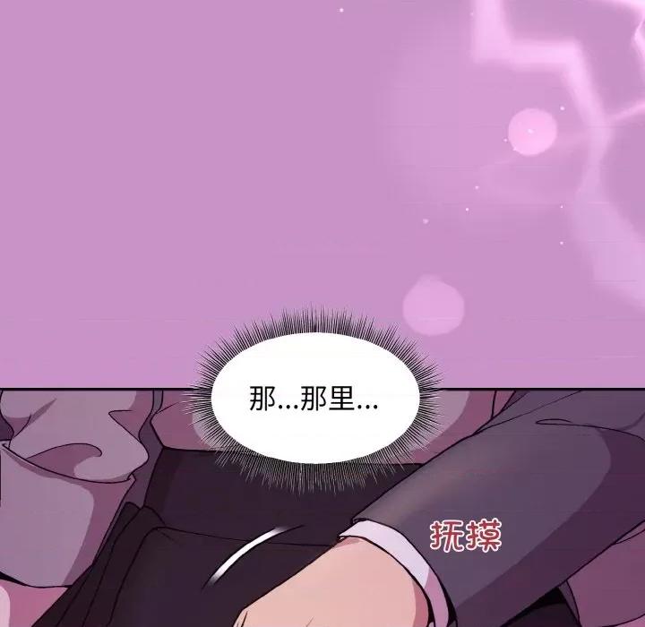美女上司玩游戏 和美女上司玩游戏-和美女上司玩游戏 第24话 第74页