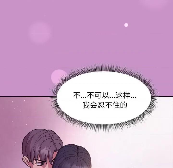 美女上司玩游戏 和美女上司玩游戏-和美女上司玩游戏 第24话 第76页