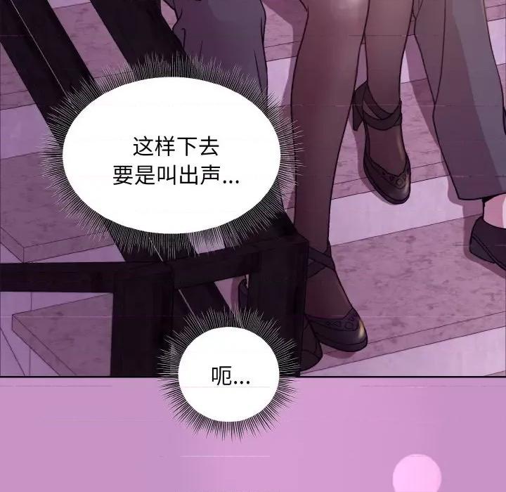 美女上司玩游戏 和美女上司玩游戏-和美女上司玩游戏 第24话 第78页