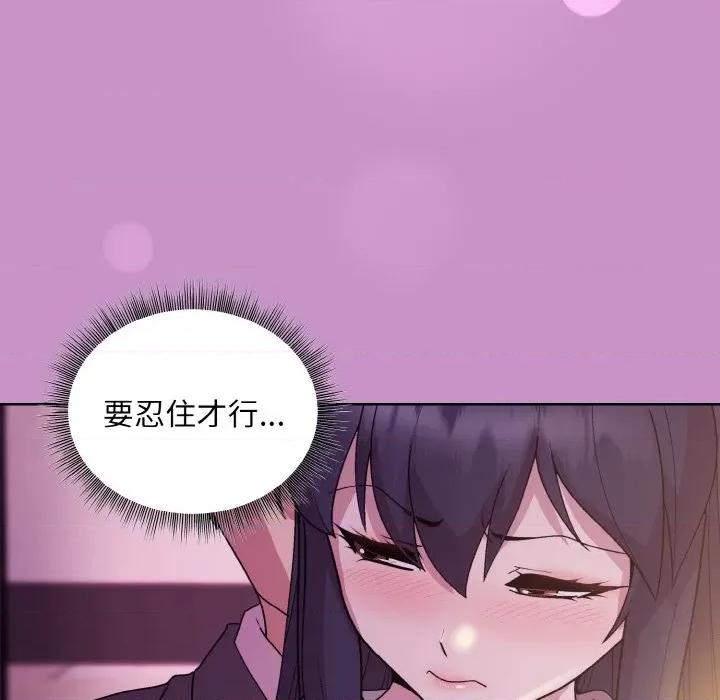美女上司玩游戏 和美女上司玩游戏-和美女上司玩游戏 第24话 第79页