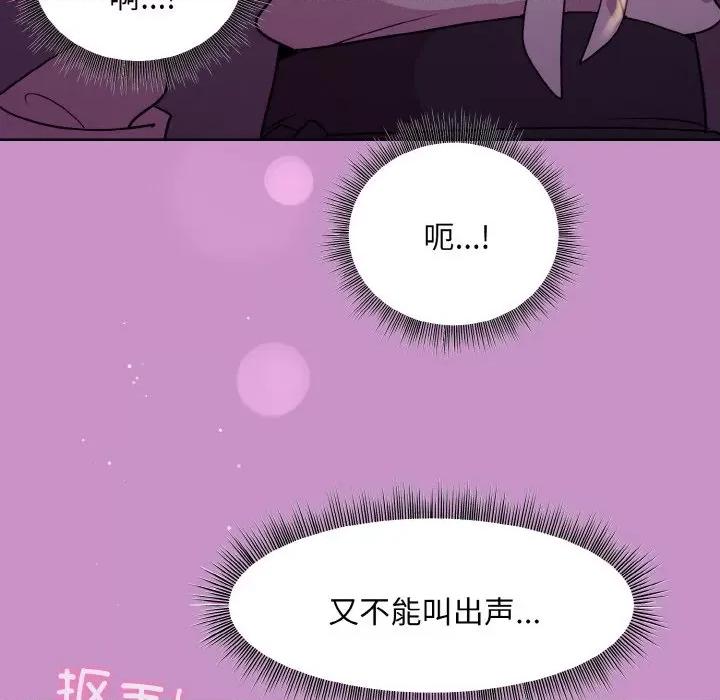 美女上司玩游戏 和美女上司玩游戏-和美女上司玩游戏 第24话 第81页
