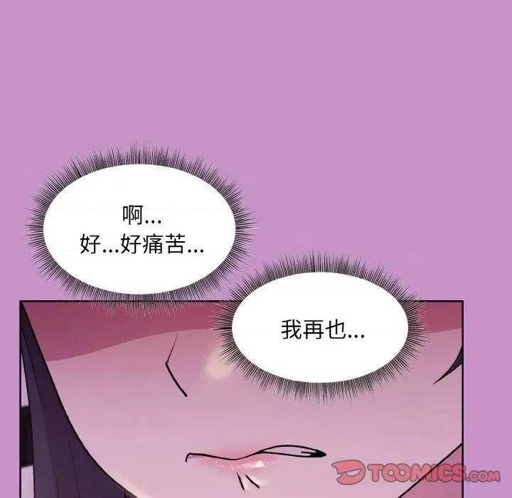美女上司玩游戏 和美女上司玩游戏-和美女上司玩游戏 第24话 第84页