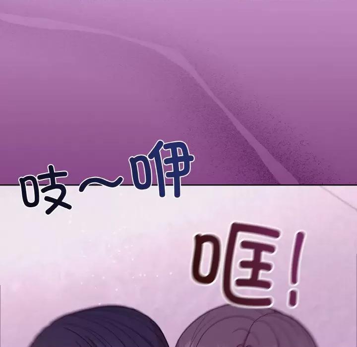 美女上司玩游戏 和美女上司玩游戏-和美女上司玩游戏 第24话 第86页