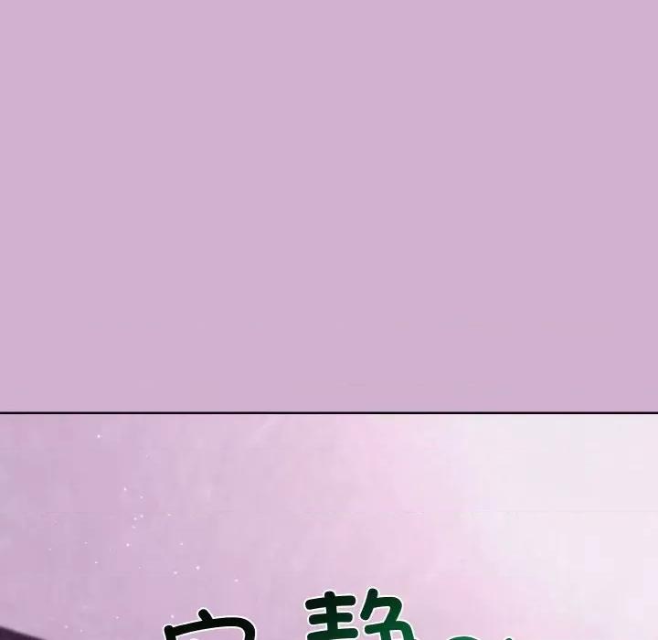 美女上司玩游戏 和美女上司玩游戏-和美女上司玩游戏 第24话 第89页