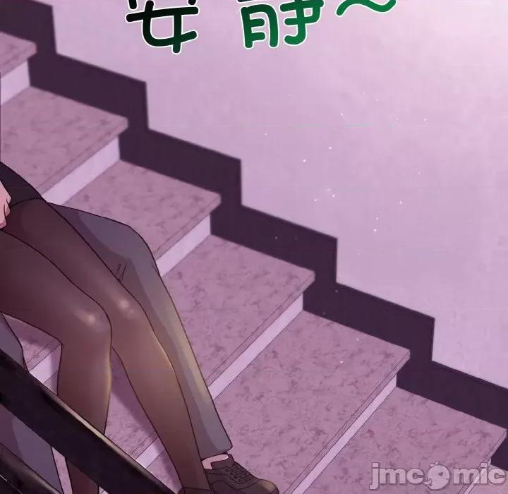 美女上司玩游戏 和美女上司玩游戏-和美女上司玩游戏 第24话 第90页