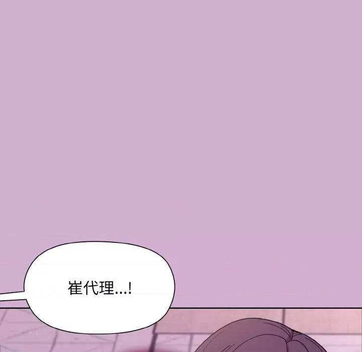 美女上司玩游戏 和美女上司玩游戏-和美女上司玩游戏 第24话 第94页