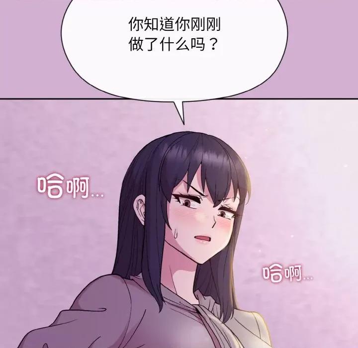 美女上司玩游戏 和美女上司玩游戏-和美女上司玩游戏 第24话 第97页