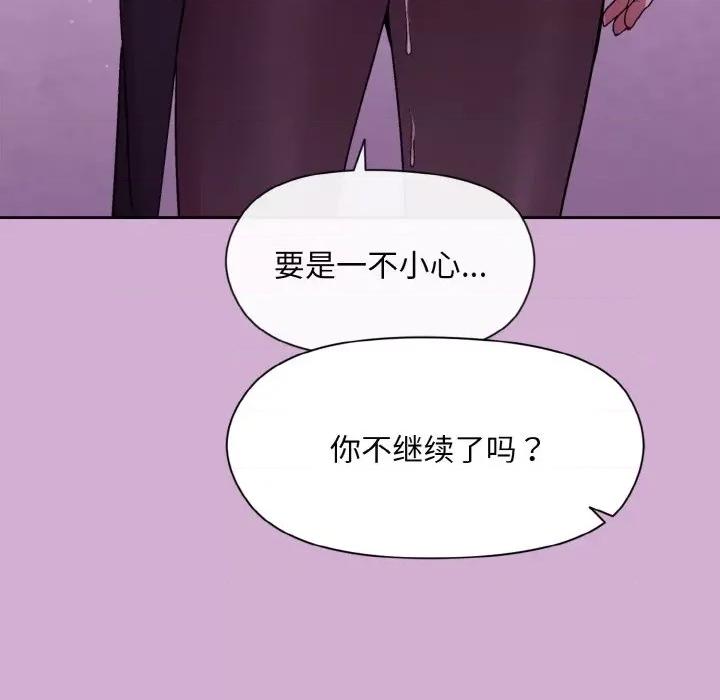 美女上司玩游戏 和美女上司玩游戏-和美女上司玩游戏 第24话 第99页
